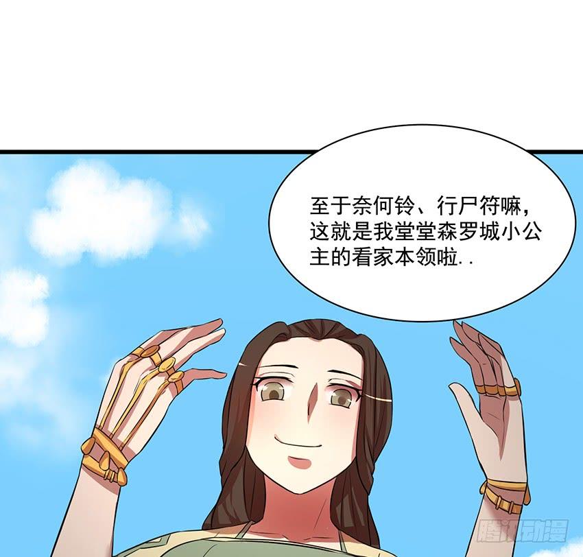 《殁仙》叩关 第6页