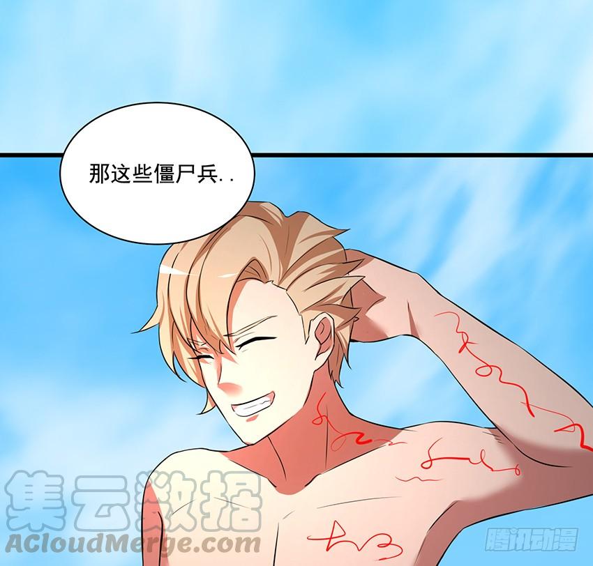 《殁仙》叩关 第8页