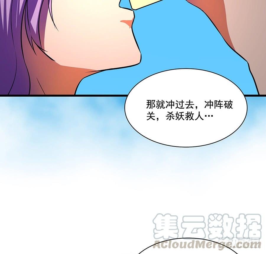 《殁仙》狮驼关内和关外 第15页