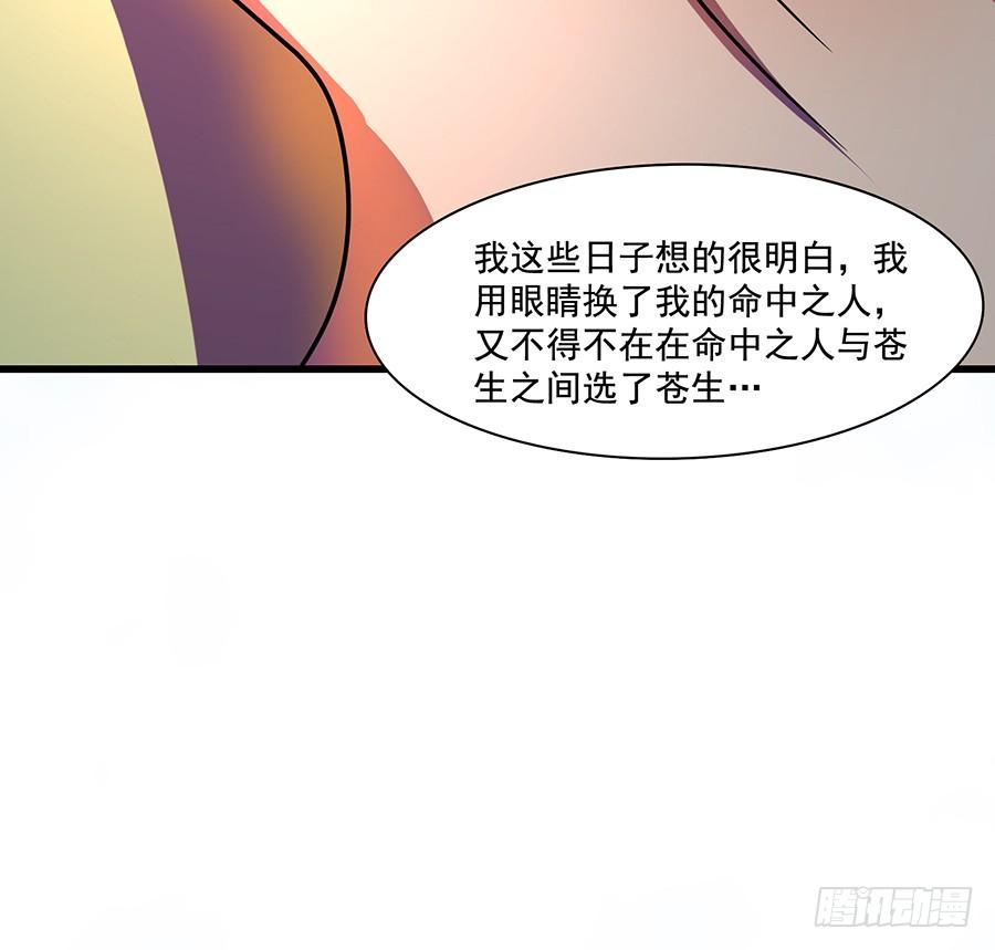 《殁仙》狮驼关内和关外 第19页