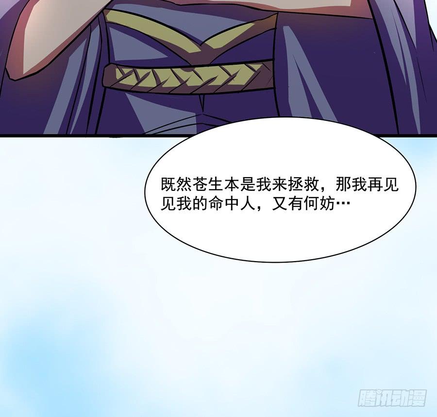 《殁仙》狮驼关内和关外 第21页