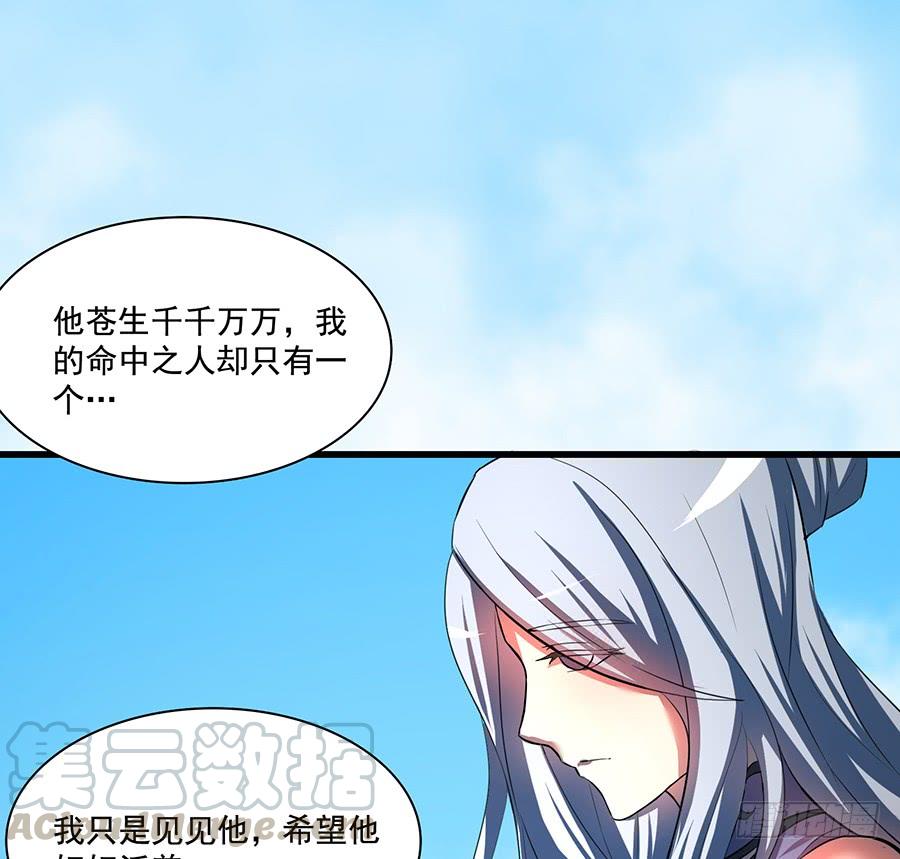 《殁仙》狮驼关内和关外 第22页