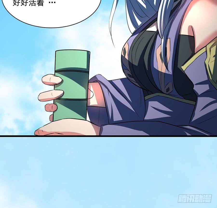 《殁仙》狮驼关内和关外 第23页