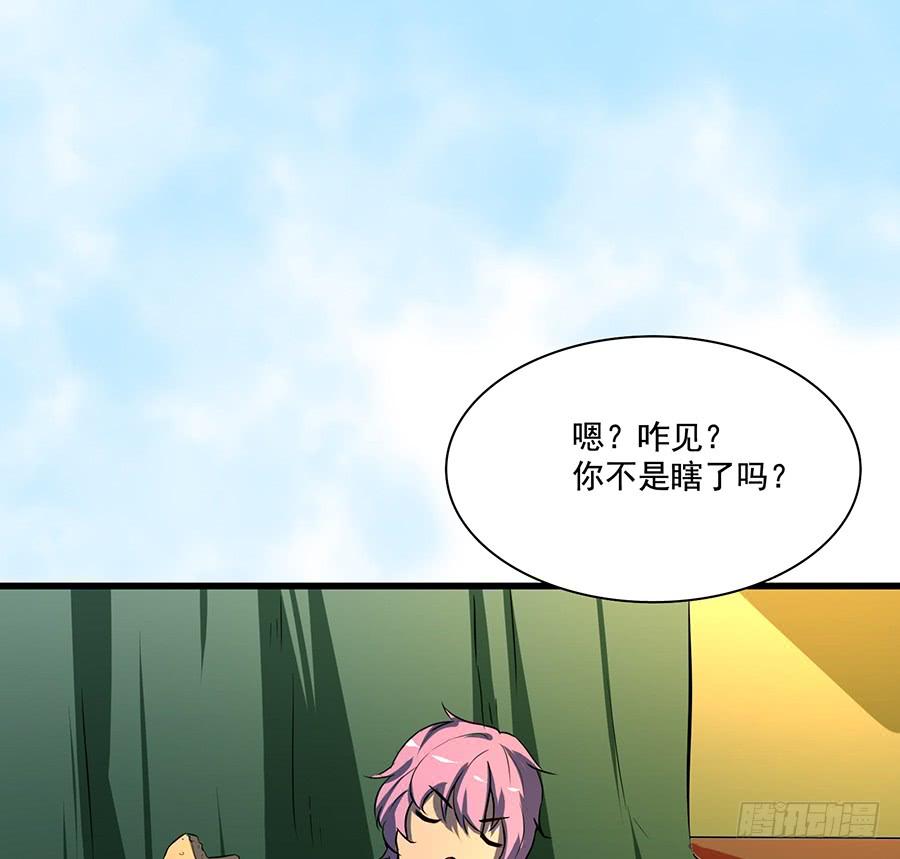 《殁仙》狮驼关内和关外 第24页