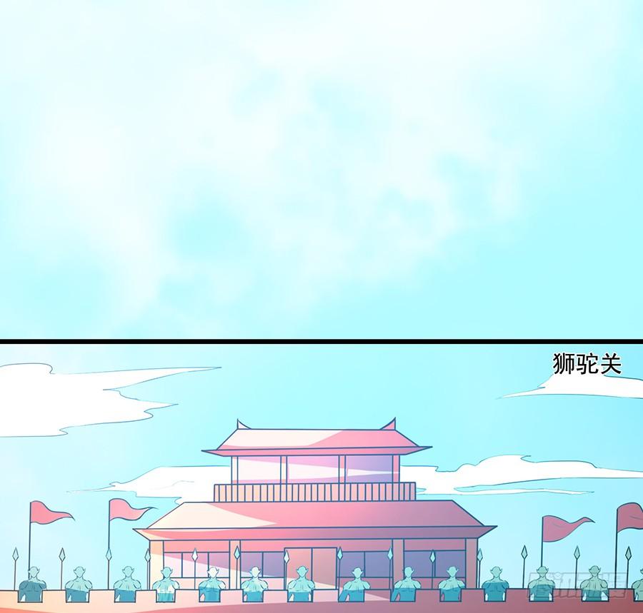 《殁仙》狮驼关内和关外 第2页