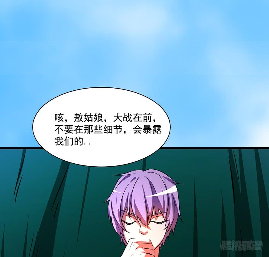 《殁仙》狮驼关内和关外 第34页