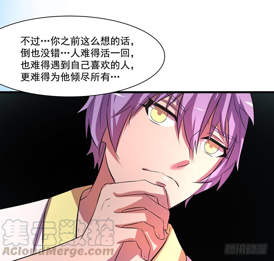 《殁仙》狮驼关内和关外 第36页