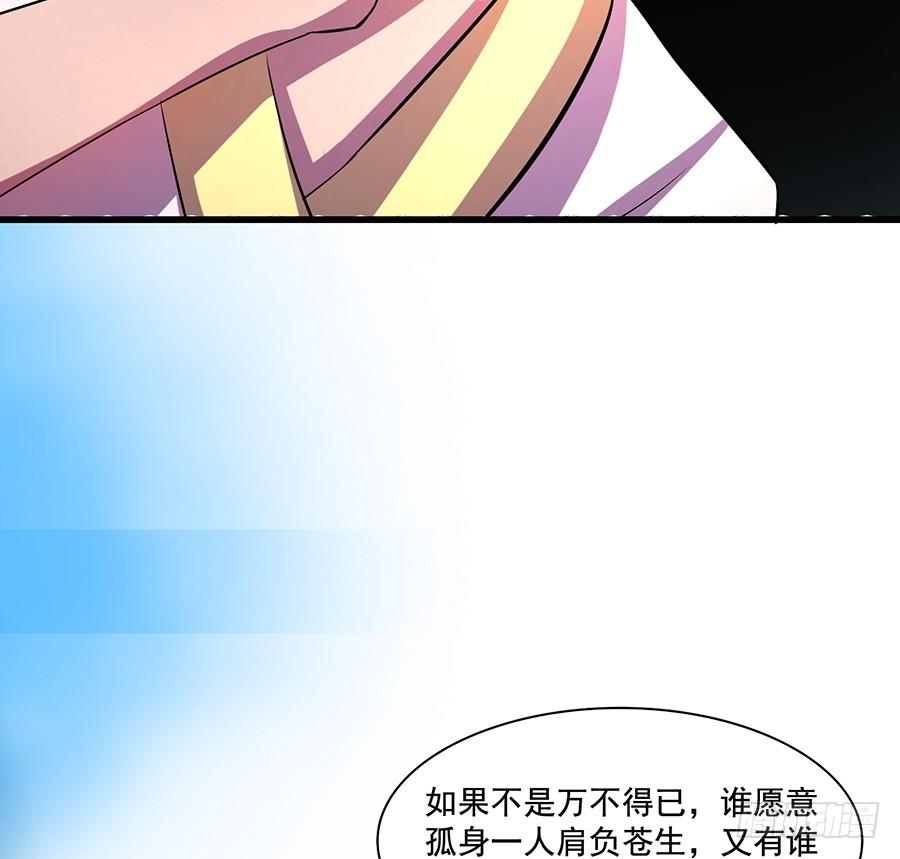 《殁仙》狮驼关内和关外 第37页
