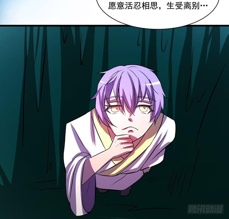《殁仙》狮驼关内和关外 第38页