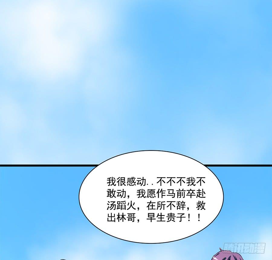 《殁仙》狮驼关内和关外 第42页