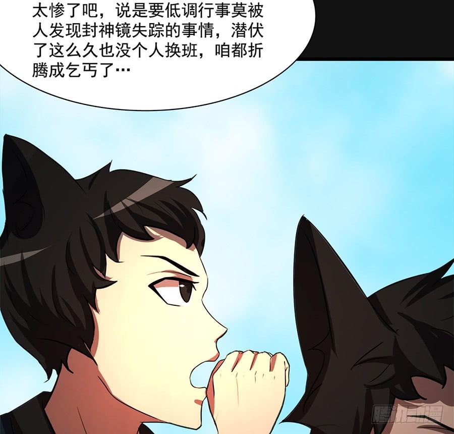 《殁仙》狮驼关内和关外 第48页
