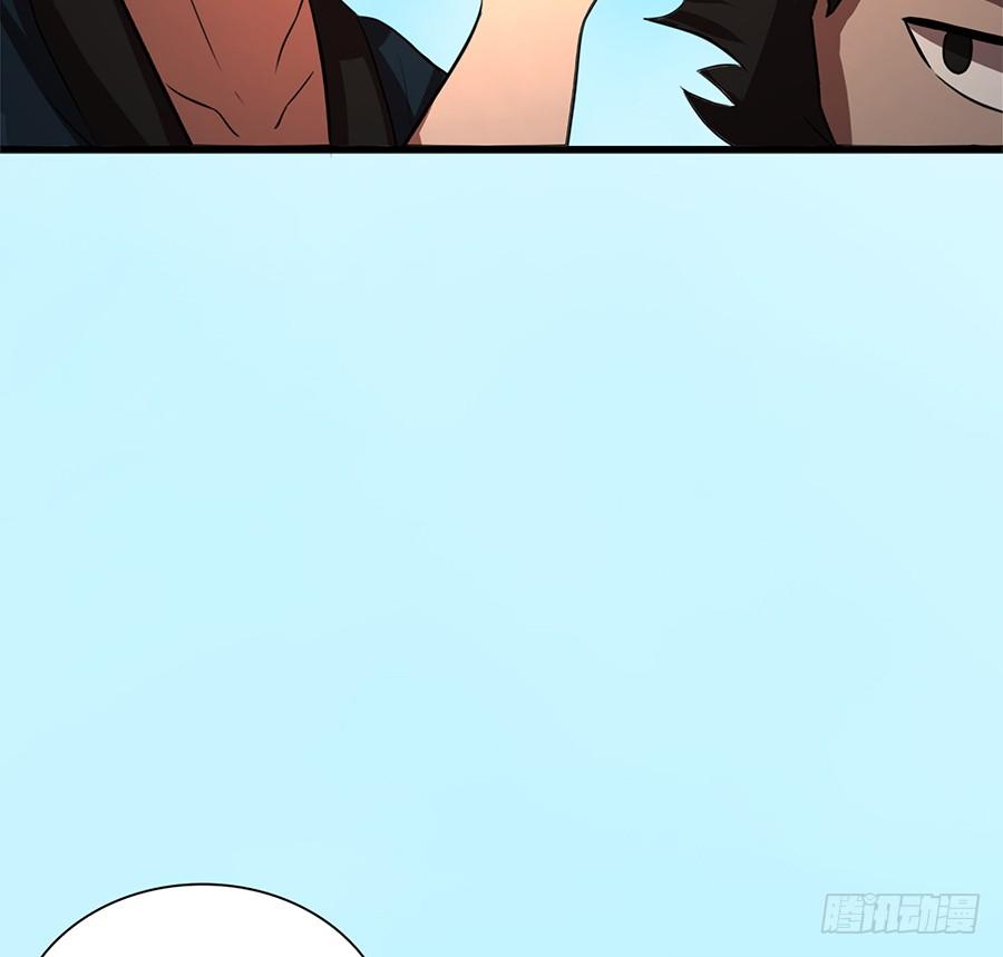 《殁仙》狮驼关内和关外 第49页
