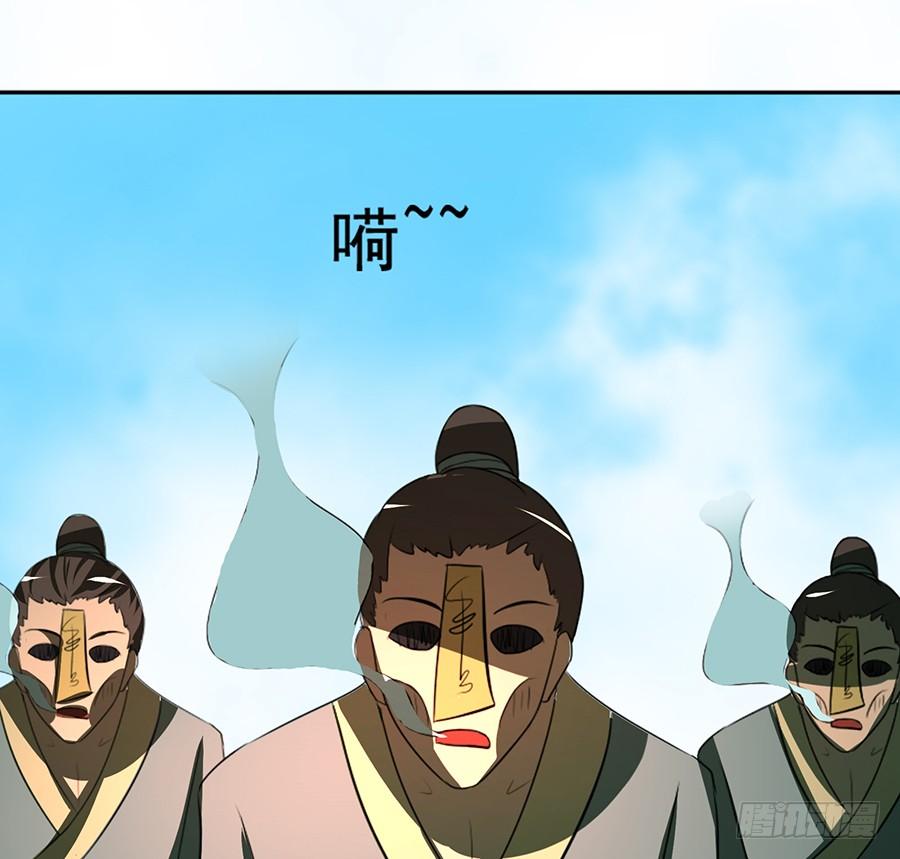 《殁仙》不入死门，化为行僵! 第14页