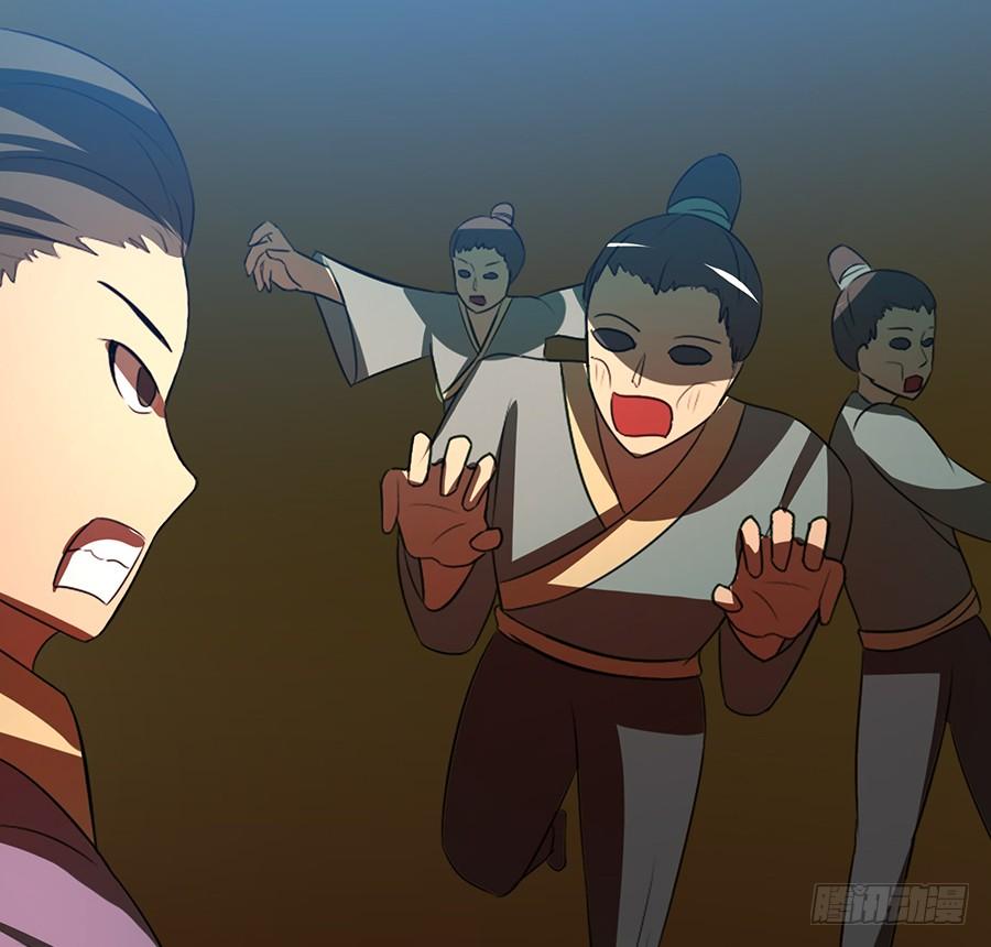 《殁仙》不入死门，化为行僵! 第18页
