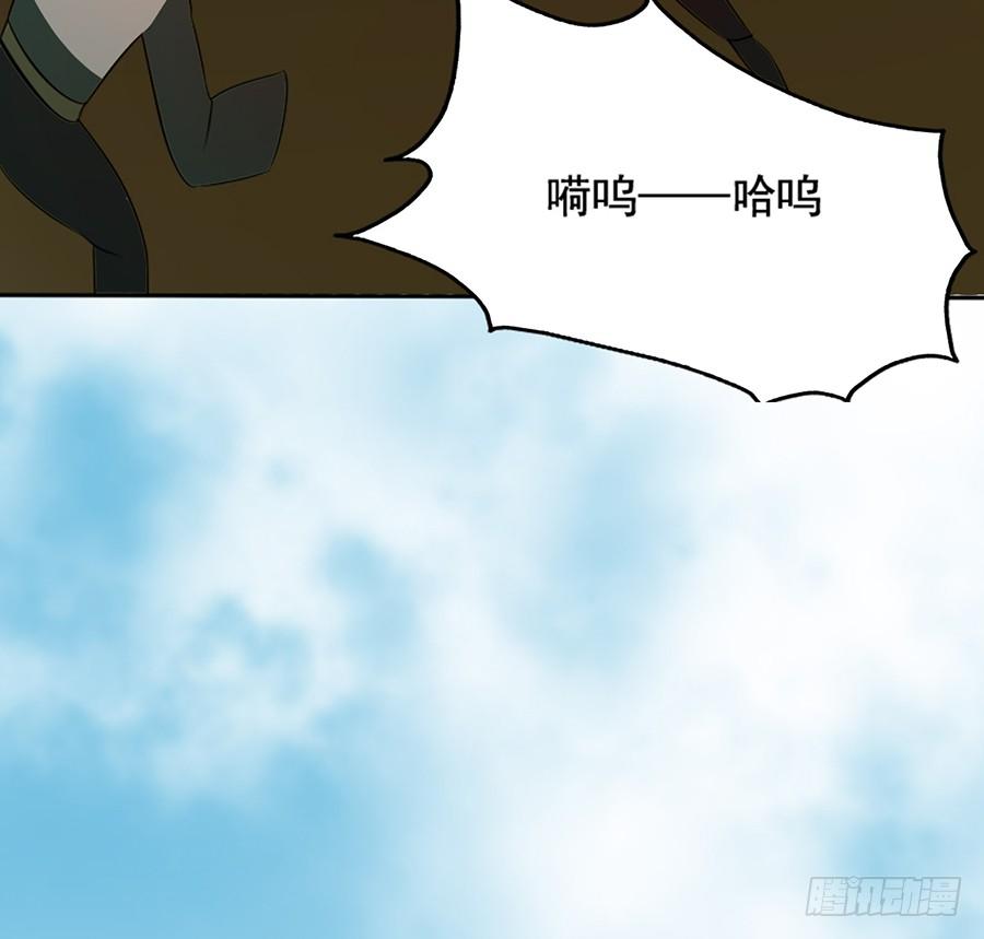 《殁仙》不入死门，化为行僵! 第21页