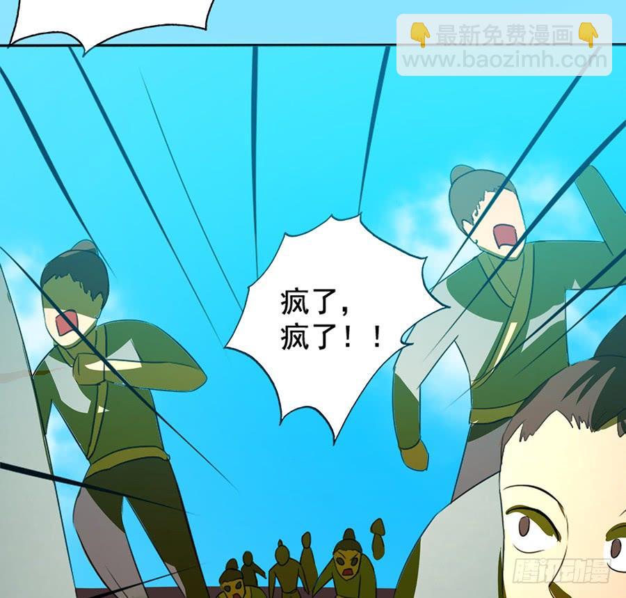 《殁仙》不入死门，化为行僵! 第26页
