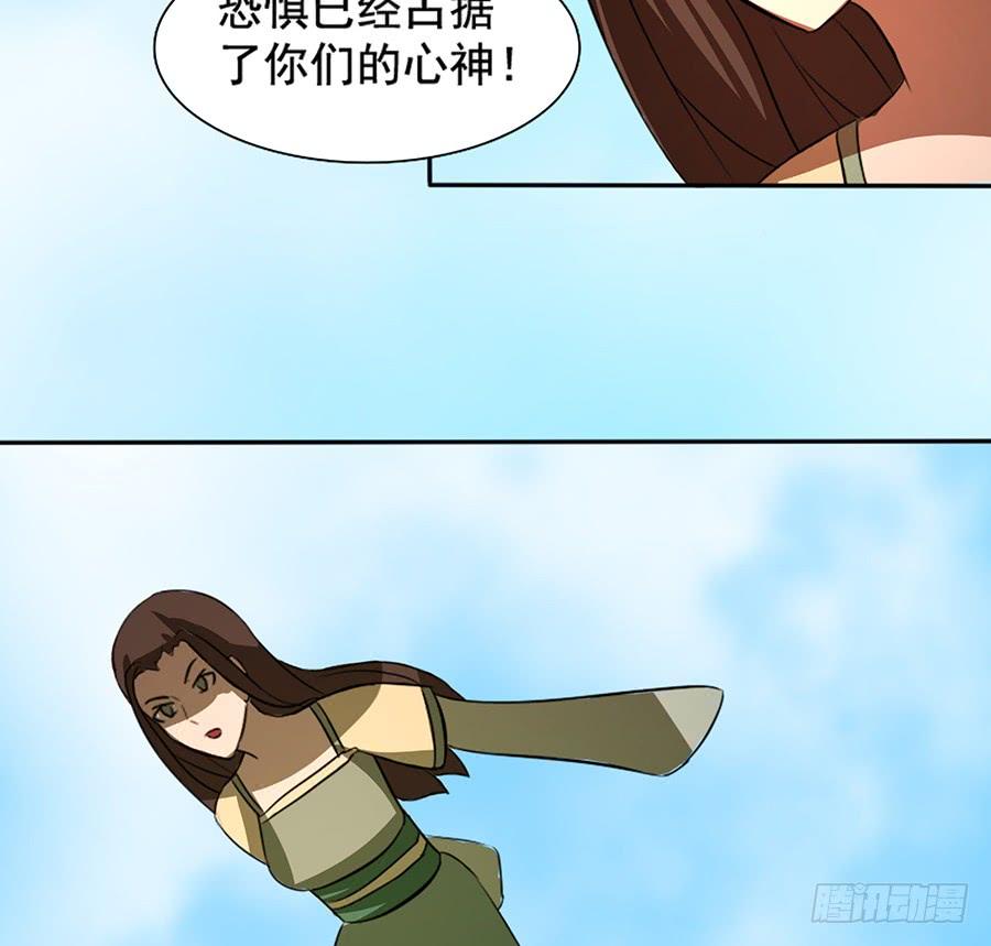 《殁仙》不入死门，化为行僵! 第34页