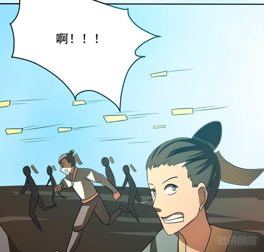 《殁仙》不入死门，化为行僵! 第39页