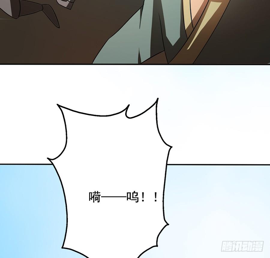 《殁仙》不入死门，化为行僵! 第40页