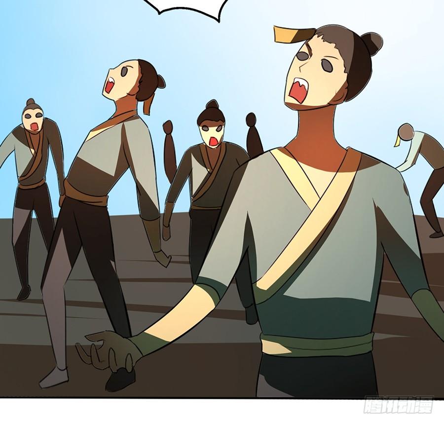 《殁仙》不入死门，化为行僵! 第41页