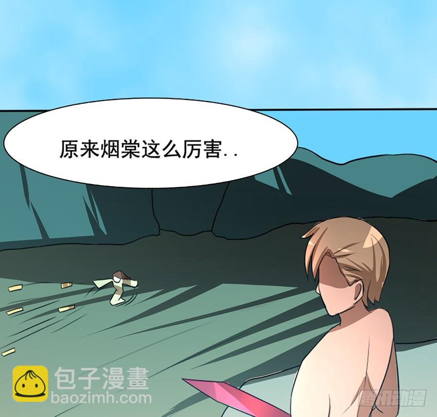 《殁仙》不入死门，化为行僵! 第42页