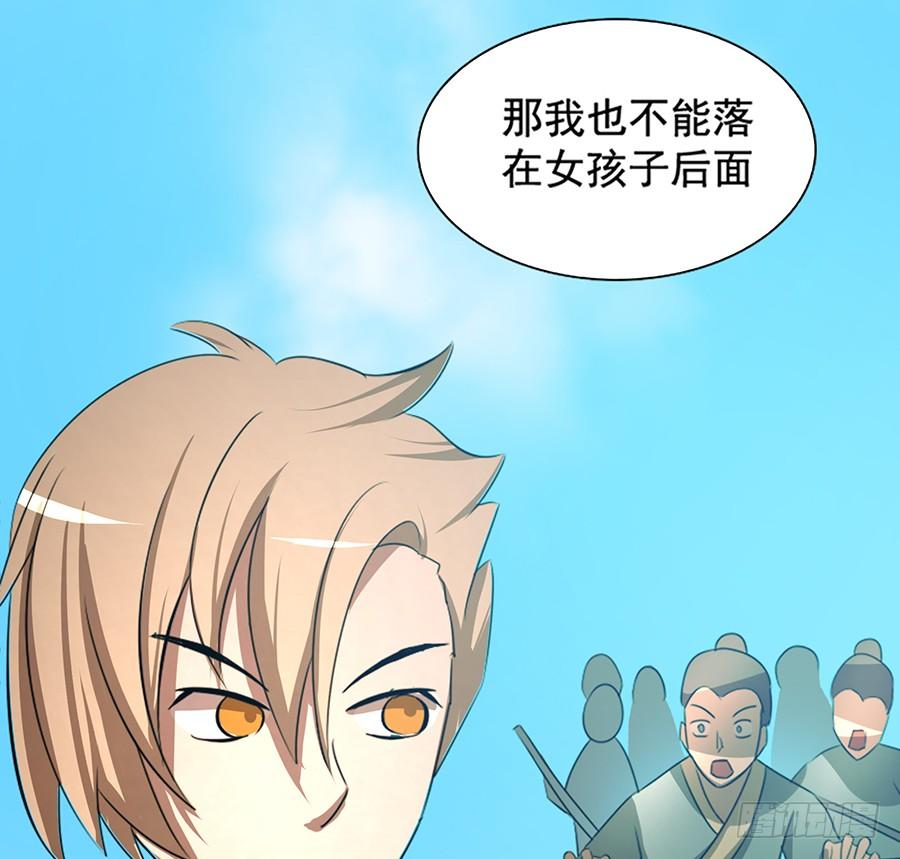 《殁仙》不入死门，化为行僵! 第44页