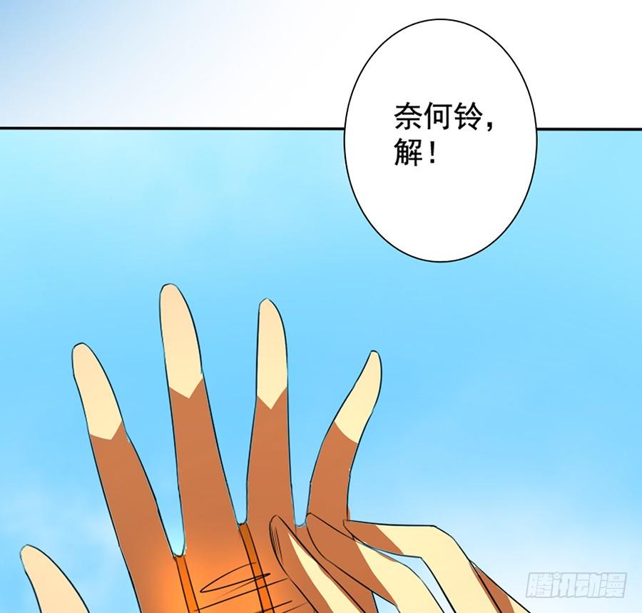 《殁仙》不入死门，化为行僵! 第4页