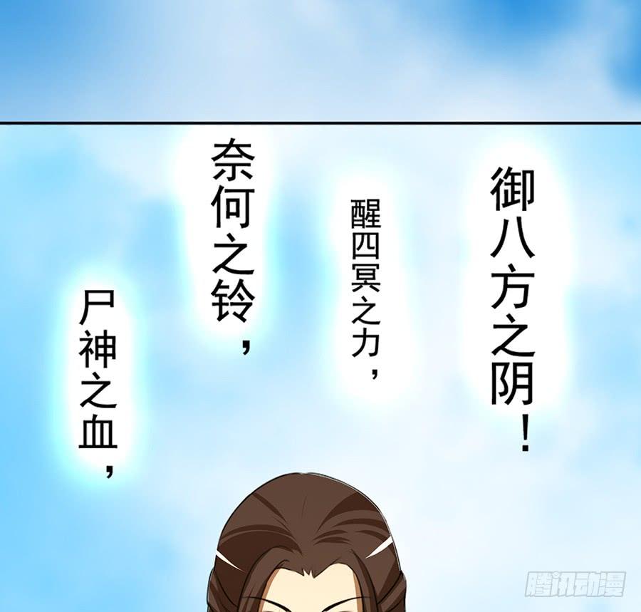 《殁仙》不入死门，化为行僵! 第6页