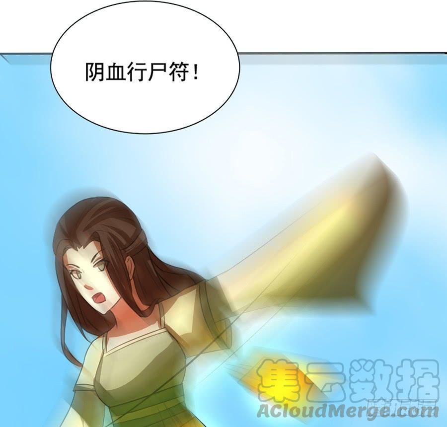 《殁仙》不入死门，化为行僵! 第8页
