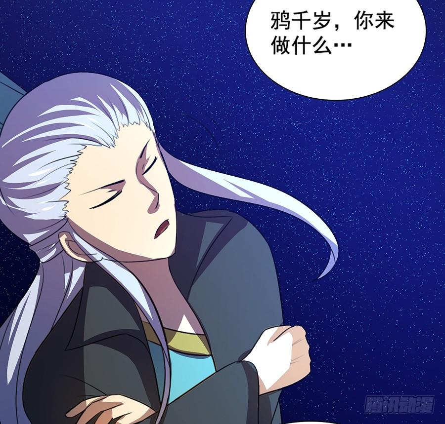 《殁仙》鸦千岁 第14页