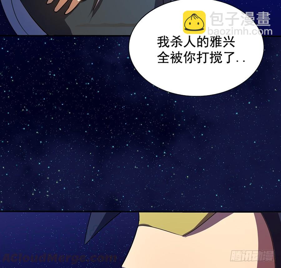 《殁仙》鸦千岁 第15页