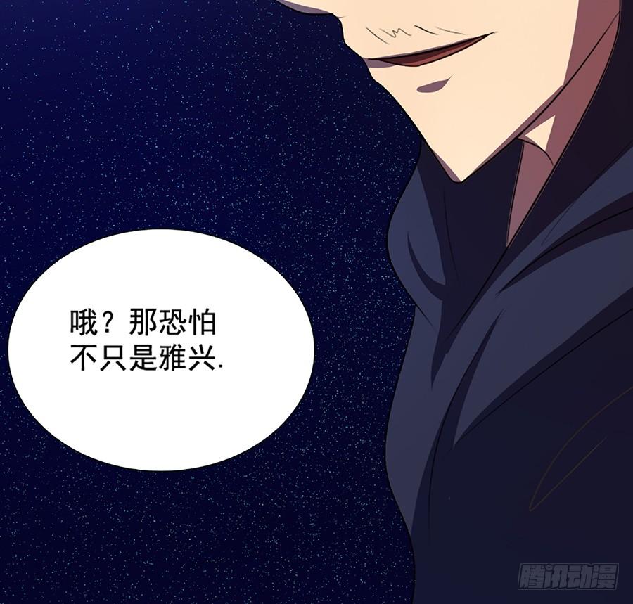 《殁仙》鸦千岁 第16页