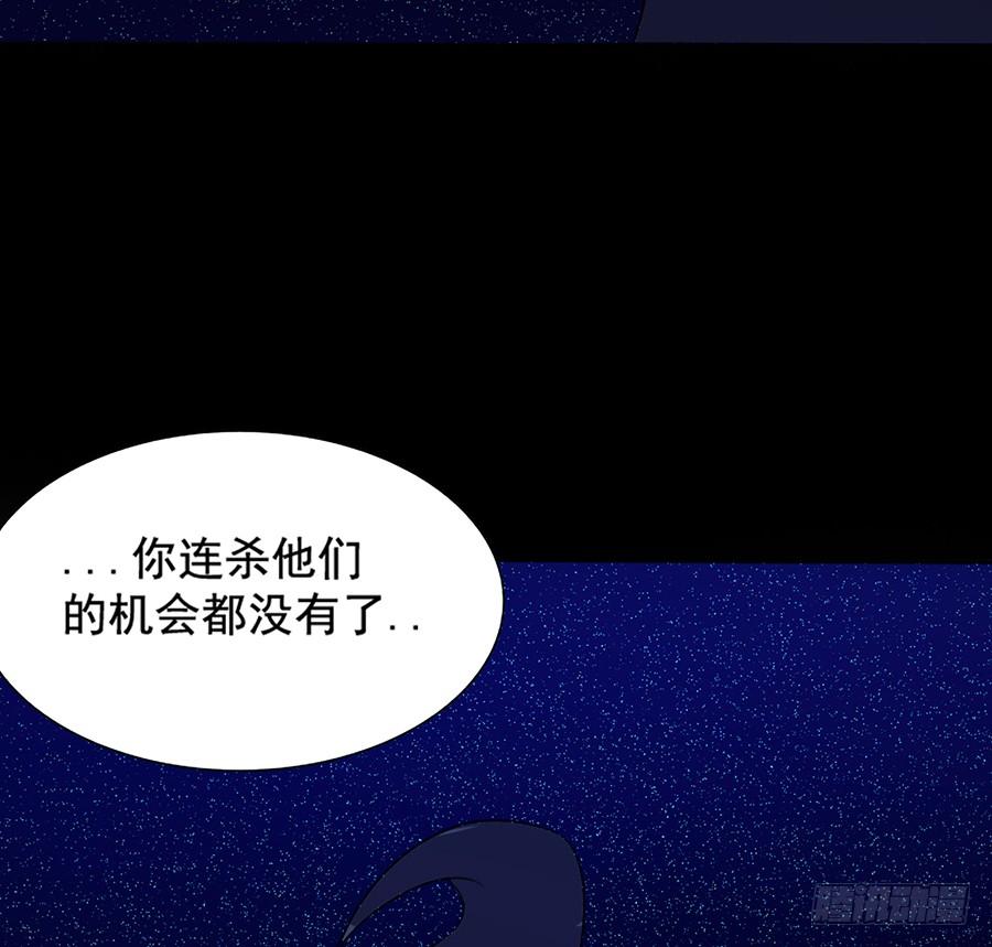 《殁仙》鸦千岁 第17页