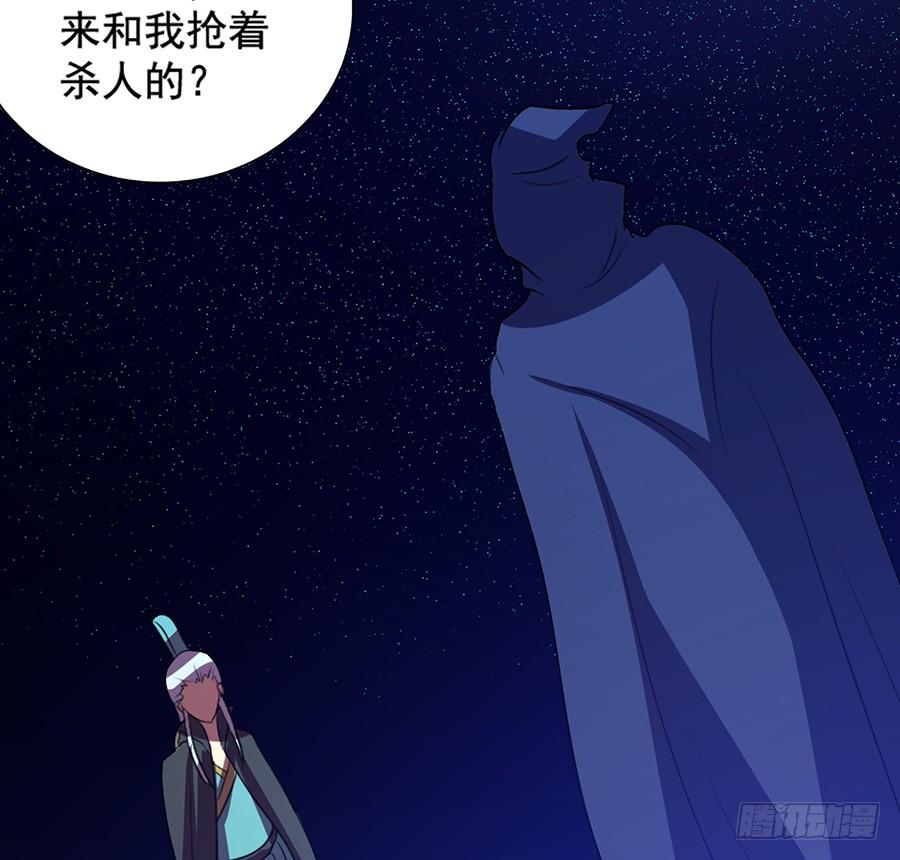 《殁仙》鸦千岁 第20页