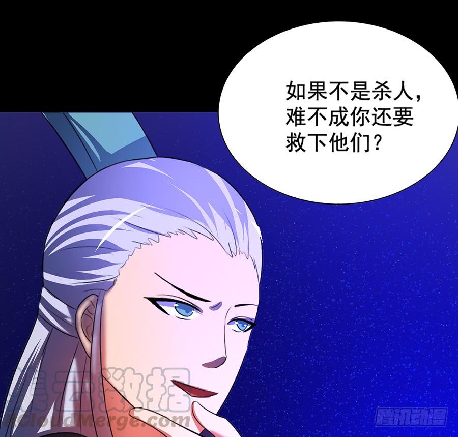 《殁仙》鸦千岁 第22页