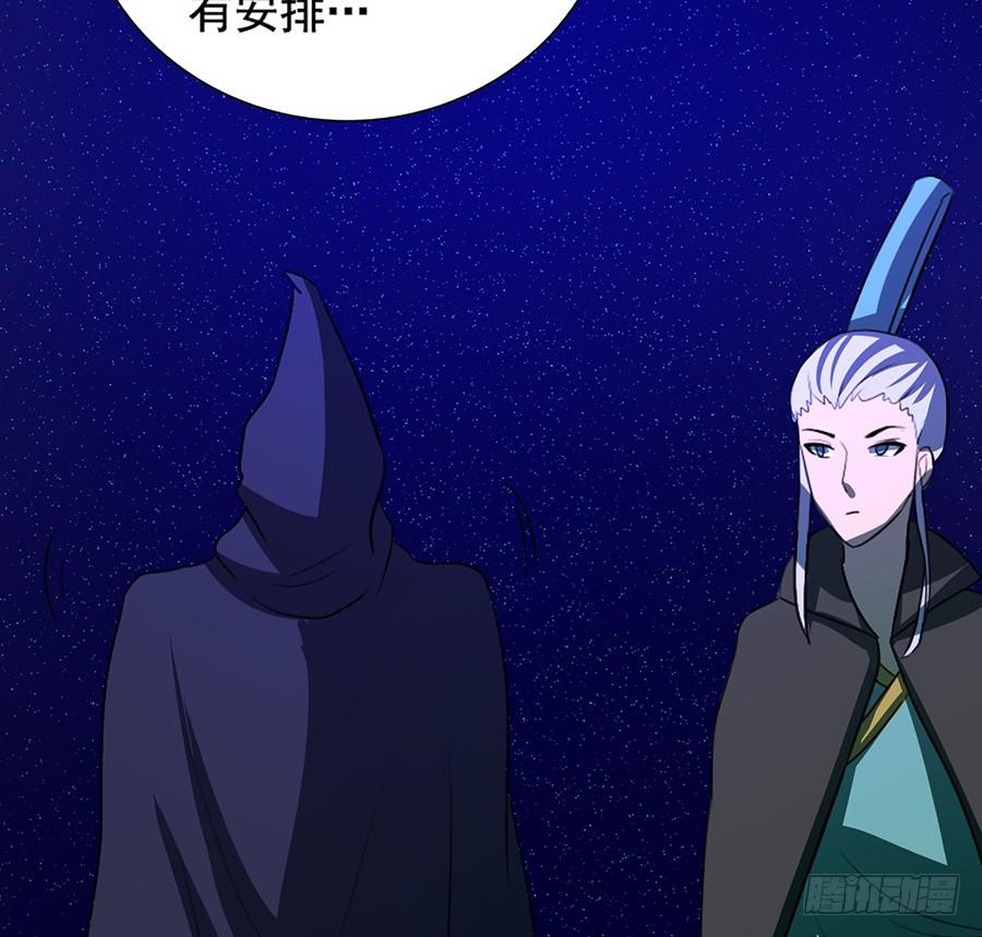 《殁仙》鸦千岁 第26页