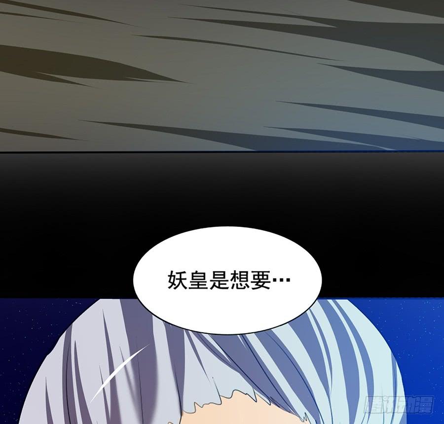 《殁仙》鸦千岁 第28页