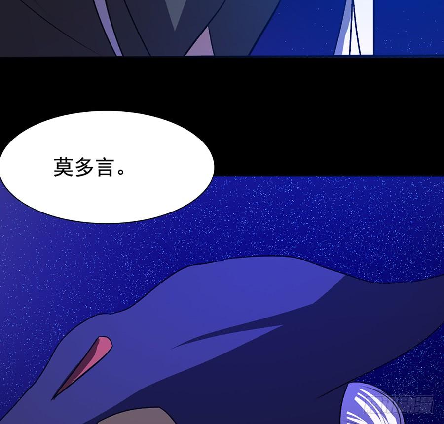 《殁仙》鸦千岁 第30页