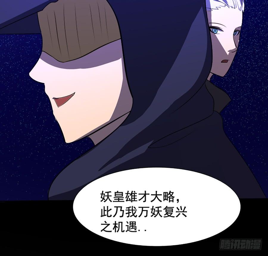 《殁仙》鸦千岁 第31页