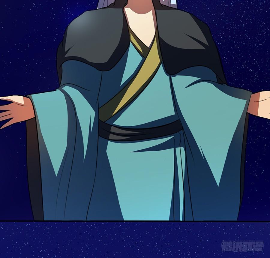 《殁仙》鸦千岁 第33页