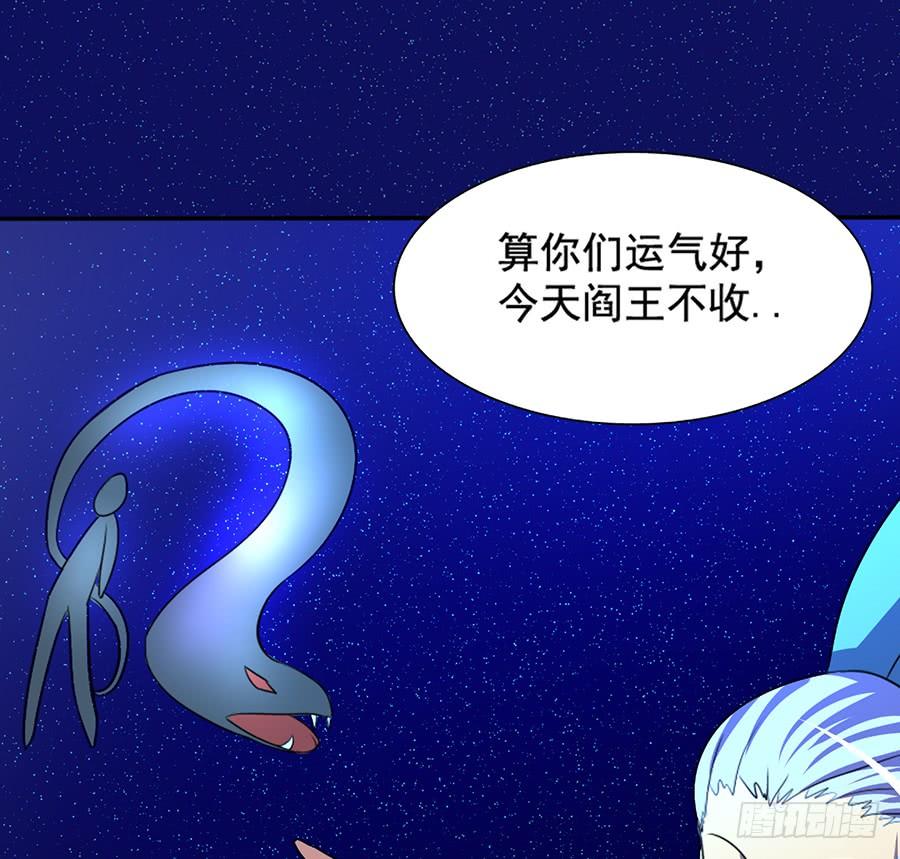 《殁仙》鸦千岁 第34页