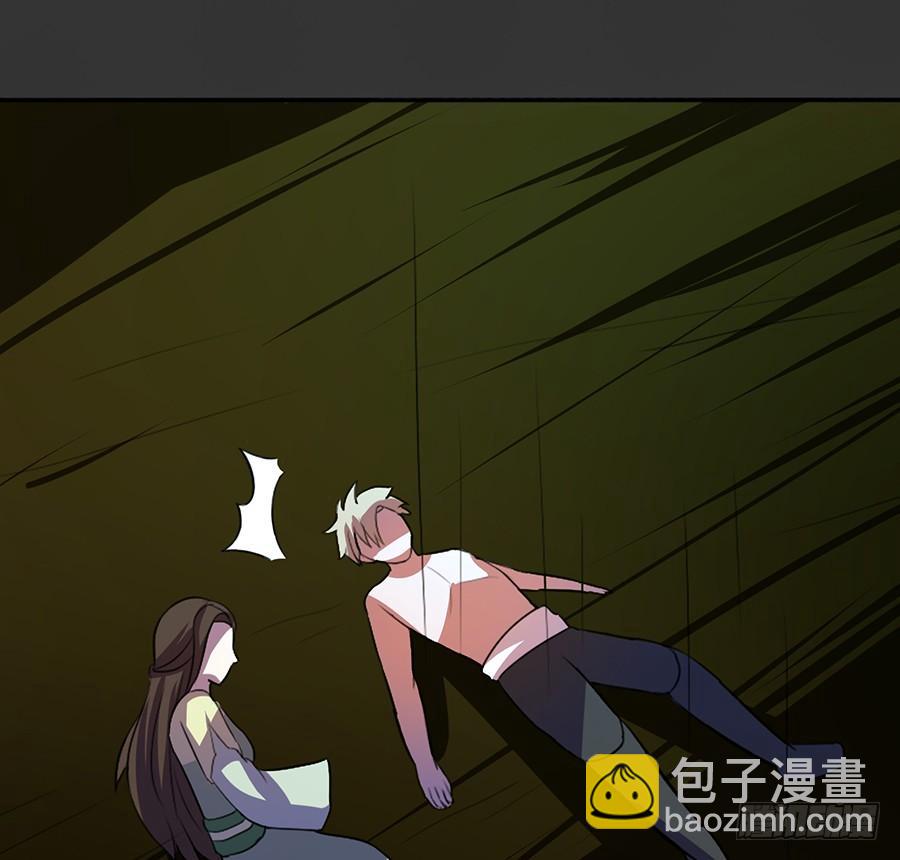 《殁仙》鸦千岁 第38页