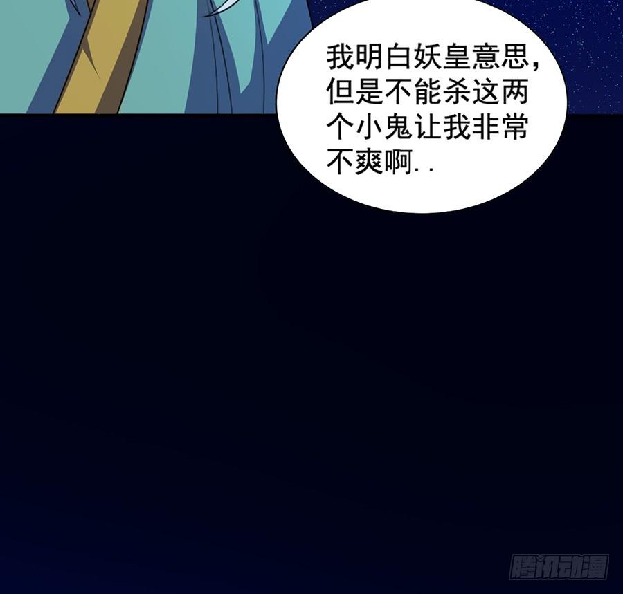《殁仙》鸦千岁 第41页