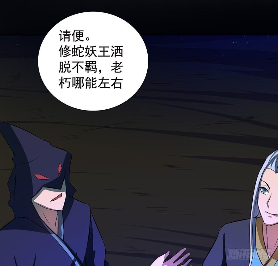 《殁仙》鸦千岁 第44页