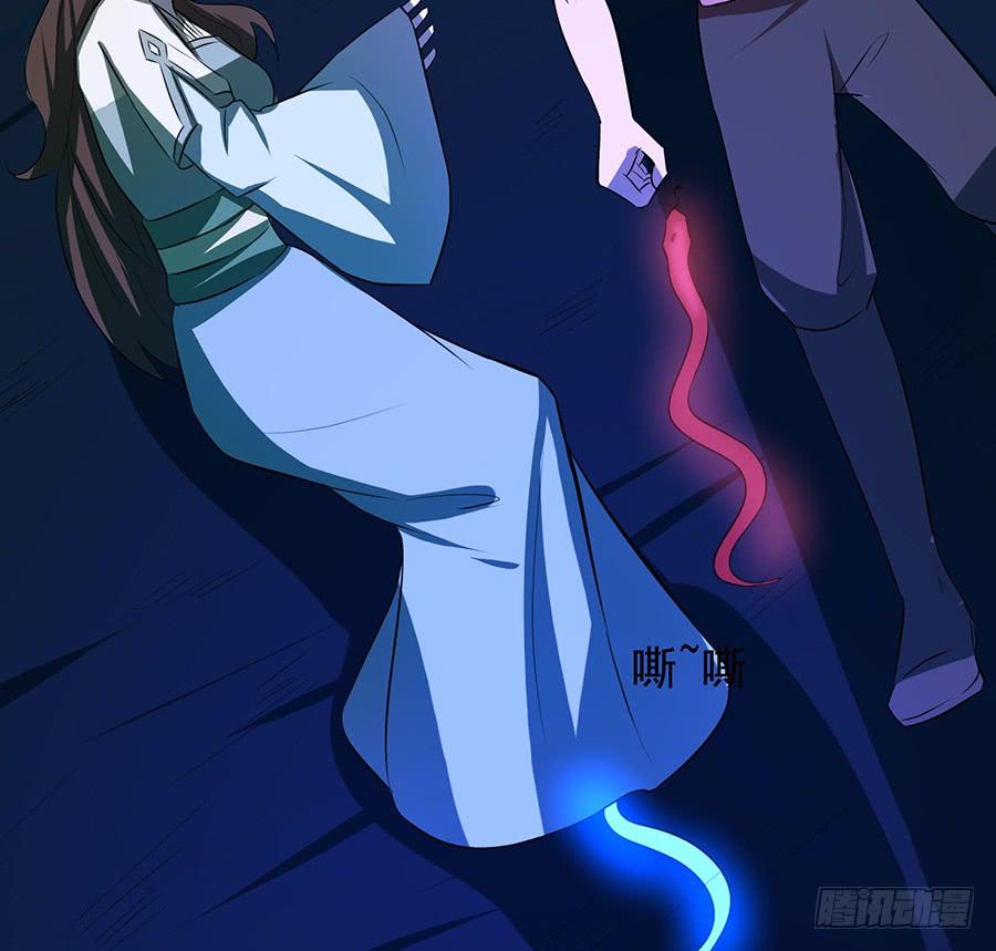《殁仙》鸦千岁 第49页