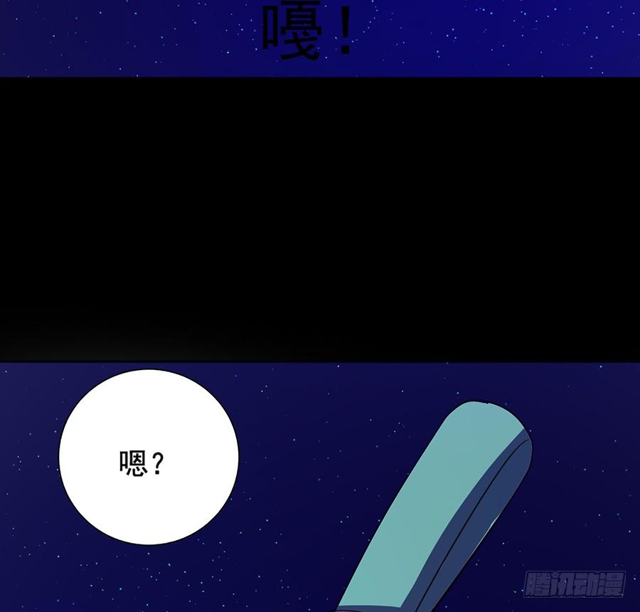 《殁仙》鸦千岁 第5页