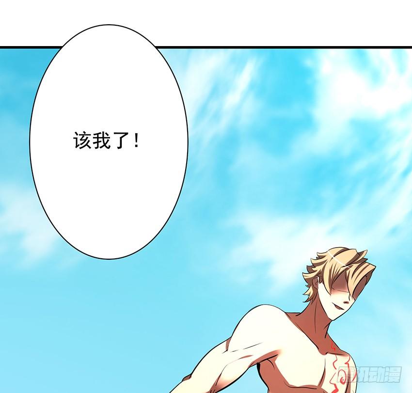 《殁仙》修蛇 第10页