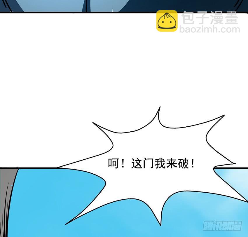 《殁仙》修蛇 第19页