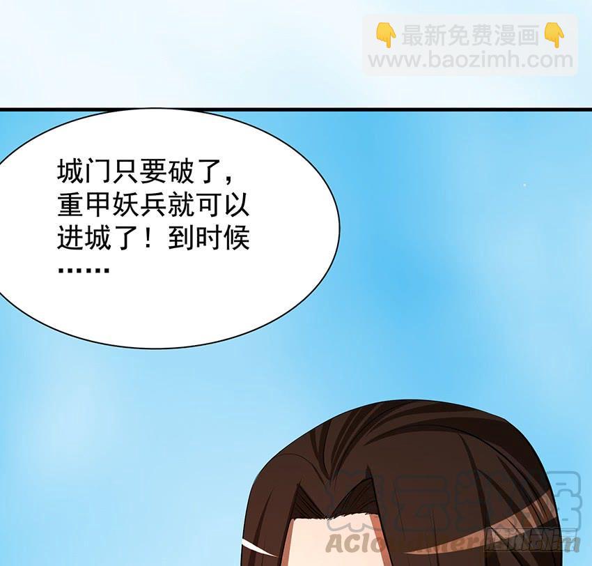 《殁仙》修蛇 第22页