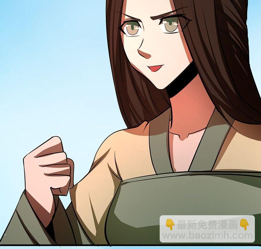 《殁仙》修蛇 第23页